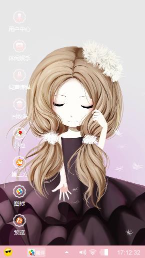 可爱唯美