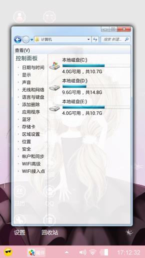 可爱唯美