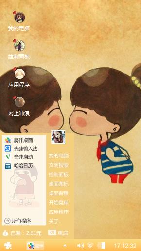 亲吻