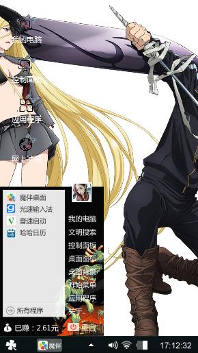 霸气男孩