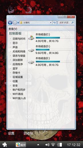 骷髅