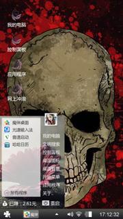 骷髅