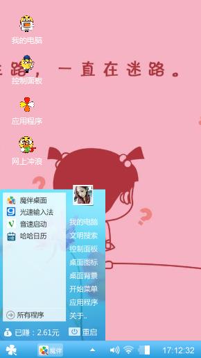 绝对好的主题
