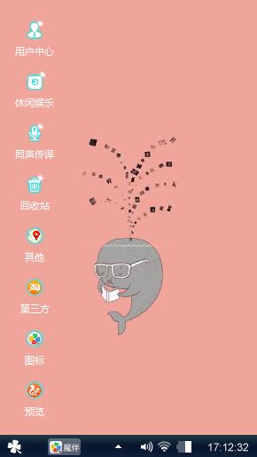 粉红系
