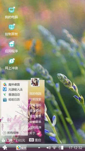 薰衣草