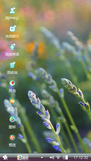 薰衣草