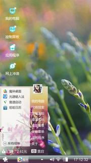 薰衣草