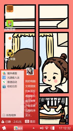 爱的沟通