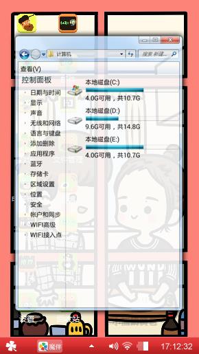 爱的沟通