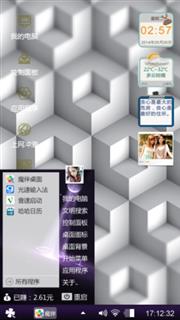 随心