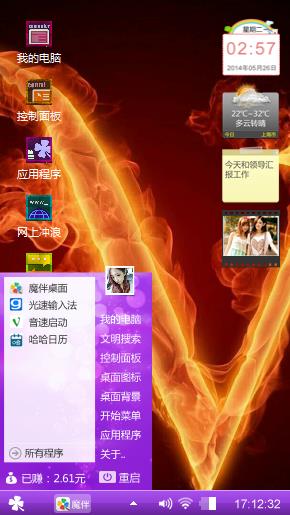 心情