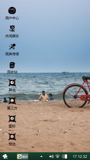 海边