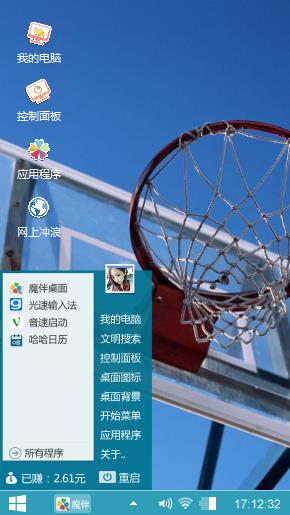 篮球框