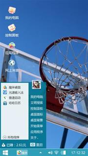 篮球框