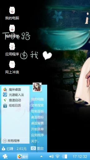 风静