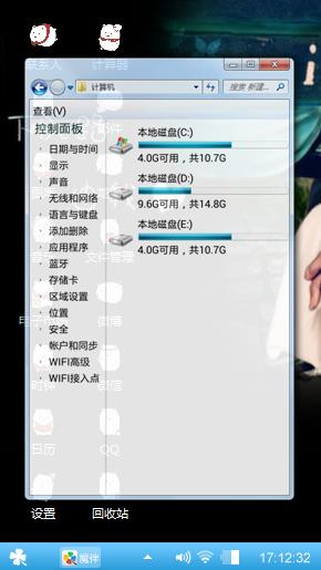 风静