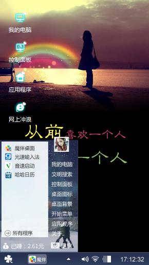 省电主题