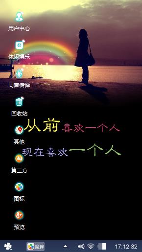 省电主题