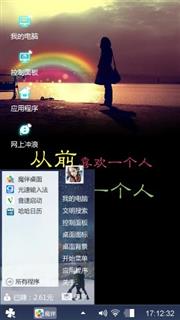 省电主题