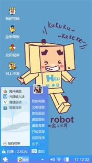 木头人