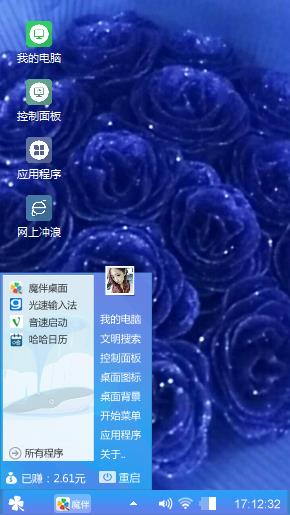 蓝色妖姬