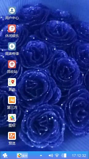 蓝色妖姬