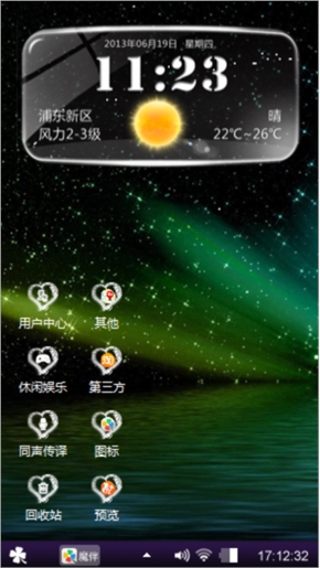 我的手机我做主