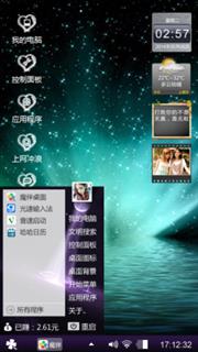 我的手机我做主
