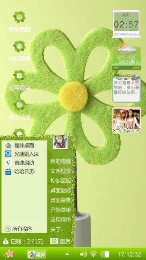 小清新