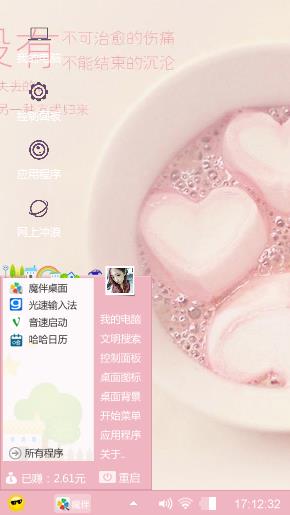 一杯心