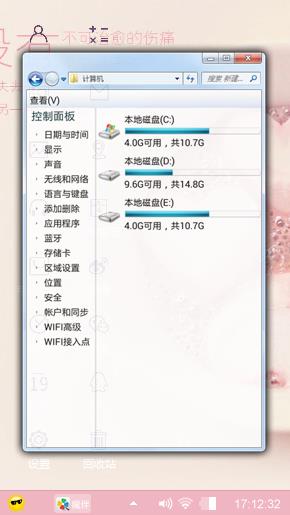 一杯心