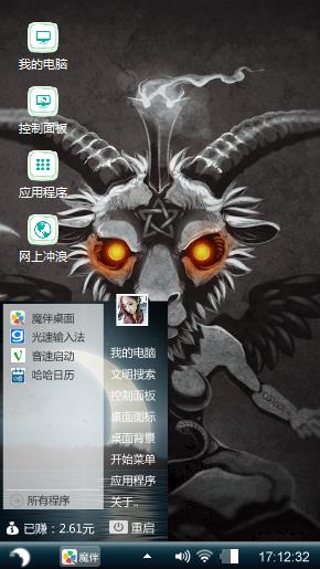 扯淡