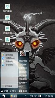 扯淡