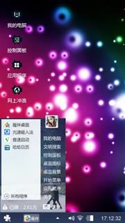 光球
