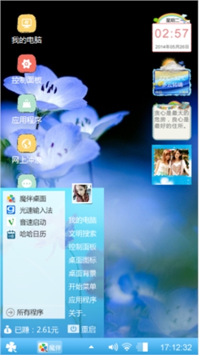 蓝色的世界