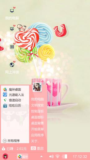 糖果的甜蜜，粉色回忆