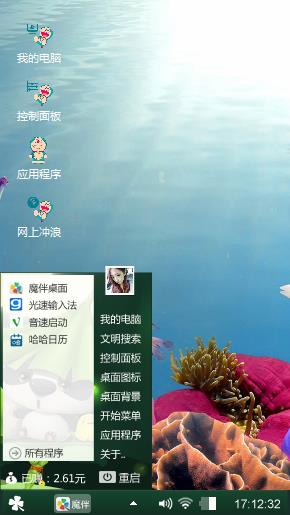  我的海洋