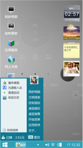 无间