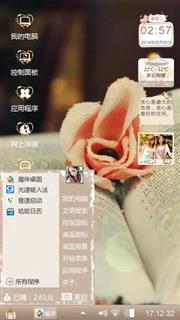 清新