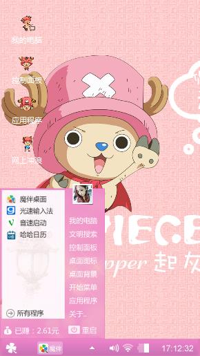 乔巴