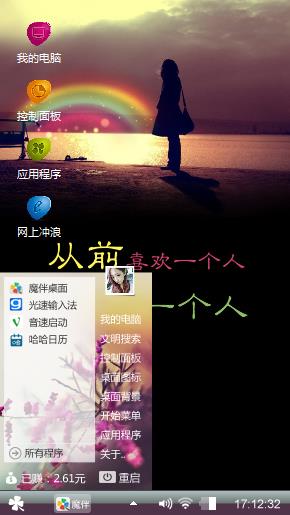伤感