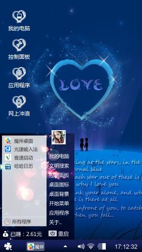 爱