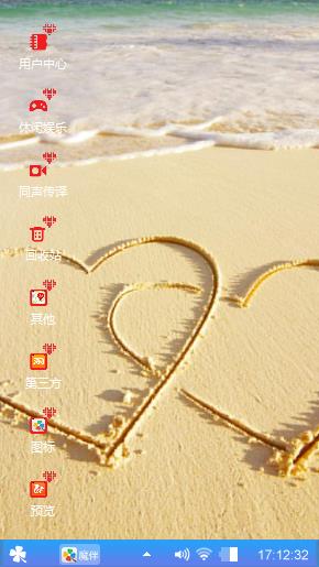 爱情的沙滩