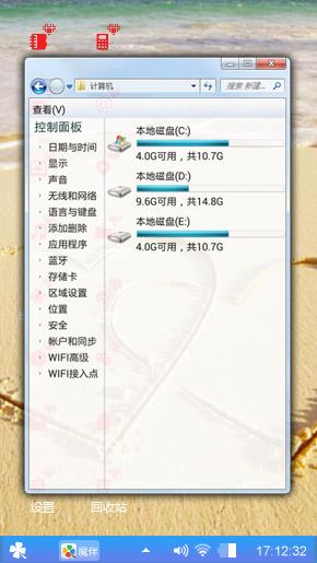 爱情的沙滩
