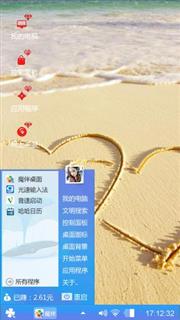 爱情的沙滩