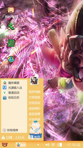 魔幻