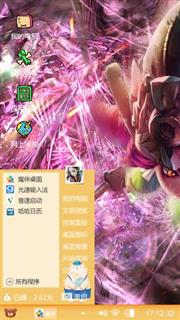魔幻