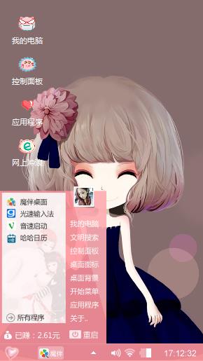 可爱卡通小清新
