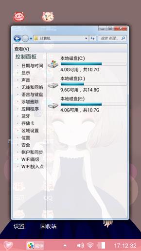 可爱卡通小清新