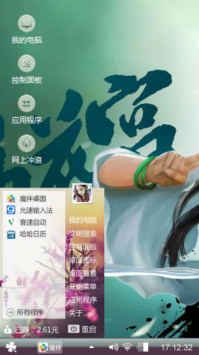 移花宫